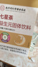 綠金家園同仁堂清清寶小兒七星茶兒童清火寶嬰兒去火內(nèi)熱積食奶粉伴侶210g 曬單實拍圖