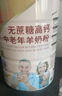臻牧（zhenmu） 羊奶粉中老年成人無(wú)蔗糖高鈣富硒益生菌羊奶粉老年人罐裝820g 曬單實(shí)拍圖