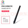 Wacom 數(shù)位板壓感筆 2048級(jí)壓感 原裝配件 CTL672/472 通用 LP-190 曬單實(shí)拍圖