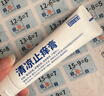 日本叮叮止癢膏30g 清涼舒緩小白管兒童寶寶蚊蟲叮咬止癢消包消腫全家適用 曬單實拍圖