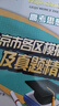 【北京發(fā)貨次日達】2026北京高考真題2025秋新版北京市各區模擬及真題精選模擬試題匯編試卷高中高三3考生刷題考點(diǎn)梳理分析高考真題輔導資料 北京高考政治26版 曬單實(shí)拍圖