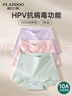 帕蘭朵【預防HPV】女士?jì)妊澟?0A抑菌加長(cháng)純棉抑菌襠高腰大碼四角褲2XL 曬單實(shí)拍圖