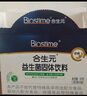 合生元（BIOSTIME）奶味益生菌嬰兒 益生元雙歧桿菌呵護(hù)腸胃 30袋 曬單實(shí)拍圖