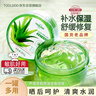 TOOLDOO蘆薈膠膏修復(fù)面霜乳液男女士面部補(bǔ)水保濕凝膠皮膚曬后軍訓(xùn)300g 曬單實(shí)拍圖