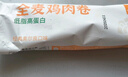 野人日記全麥雞肉卷100g 低脂早餐食品半成品餡餅面點(diǎn) 微波爐空氣炸鍋加熱 【奧爾良3袋+香辣口味3袋】共6袋 曬單實(shí)拍圖