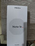 魅族（MEIZU）Note 16 AI手機 8GB+128GB 雪玉白 滿(mǎn)血中國芯 6600mAh大電池 120Hz 享國補15% 曬單實(shí)拍圖