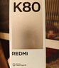 小米 REDMI K80 國家補貼 第三代驍龍 8 6550mAh大電池 澎湃OS 雪巖白 12GB+256GB 紅米5G手機 曬單實(shí)拍圖