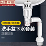 潛水艇（Submarine）洗手盆下水管防臭面盆下水器套裝洗臉盆臺盆洗手洗臉池排水管墻排 【A2】彈跳式下水套裝 曬單實(shí)拍圖