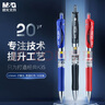 晨光(M&G)文具K35按動中性筆學(xué)生0.5黑筆簽字筆商務(wù)子彈頭考試專用水筆高顏值辦公用品7黑2藍(lán)1紅開學(xué)季 曬單實拍圖