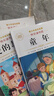 【正版保證】童年六年級必讀課外書(shū)愛(ài)的教育小英雄雨來(lái)六年級上冊必讀的課外書(shū)全套快樂(lè )讀書(shū)吧六上小英雄雨來(lái)管樺原著(zhù)童年高爾基完整版老師推薦 【全3冊】六年級上冊必讀全套 曬單實(shí)拍圖