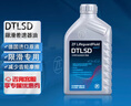 采埃孚（ZF）全合成 LSD限滑差速器油 分動箱油 多片離合器油 后橋差速器油 DTLSD 75W-90 GL-5 1升 曬單實(shí)拍圖