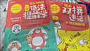 【正版速發(fā)】漫畫(huà)200問(wèn)小初語(yǔ)法提前學(xué) 雙拼單詞速記小學(xué)初中英語(yǔ)零基礎學(xué)語(yǔ)法口訣敲擊效率翻倍 2冊小初語(yǔ)法提前學(xué)+雙拼單詞速 曬單實(shí)拍圖