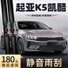 旭風(fēng)車(chē)飾（XUFENG）起亞K5凱酷雨刮器20-25款專(zhuān)用無(wú)骨雨刷膠條汽車(chē)用品配件原廠(chǎng)原車(chē) 曬單實(shí)拍圖