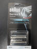 博朗（BRAUN）德國博朗五系刀頭 原裝S5系剃須刀網(wǎng) 52B 51S51B適用5040s5030S等 52B黑色適用5768/5769/5748/574 曬單實(shí)拍圖