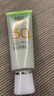 百雀羚（PECHOIN）防曬霜 草本美白隔離防曬乳SPF50+ 防曬黑防水防汗戶外軍訓專用 【新升級防曬套裝】防曬 60g +潔面35g 曬單實拍圖