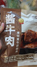 探味草原五香醬牛肉150g*5袋內蒙古特產(chǎn)鹵牛肉熟食休閑即食牛肉零食下酒菜 曬單實(shí)拍圖