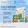 潤本植物精油貼60片×2袋兒童成人植物精油貼組合裝卡通款+恐龍款 曬單實(shí)拍圖