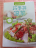 正版舌尖上的中國 巧手拌涼菜 鹵味大全菜譜書圖解鹵肉配方書籍 【全三冊】舌尖上的中國美食書 曬單實拍圖