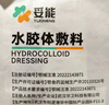 妥能超薄醫(yī)用水膠體敷料敷貼人工皮美容隱形痘痘貼凈痘貼吸收膿液滲液 透明5片/盒 曬單實拍圖