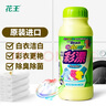 花王（KAO）彩漂粉 彩色衣物 500g（原裝進(jìn)口漂白劑  漂白 去油漬 去污） 曬單實(shí)拍圖