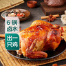 超有料大肚烤雞（原味）約750g 曬單實(shí)拍圖