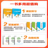 【2025秋新版】53天天練一二三年級四五六年級上冊2025秋語(yǔ)文數學(xué)英語(yǔ)人教北師版外研教材同步隨堂練習冊曲一線(xiàn)5.3同步訓練人教版五三天天練5+3 二年級上冊-2025秋 語(yǔ)文 人教版 曬單實(shí)拍圖