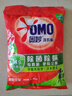 奧妙 除菌除螨 洗衣粉 5.6斤 源自天然酵素（新老包裝隨機(jī)發(fā)貨） 曬單實(shí)拍圖
