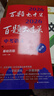 2026百題大過關(guān) 中考語文 基礎(chǔ)百題（修訂版） 曬單實拍圖