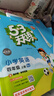開(kāi)學(xué)季53天天練小學(xué)英語(yǔ)四年級(jí)上冊(cè)BJ北京版2025秋季含測(cè)評(píng)卷參考答案五三天天練5 3天天練5.3學(xué)霸培優(yōu)5+3開(kāi)學(xué)必備 曬單實(shí)拍圖