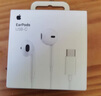 Apple/蘋(píng)果 采用 (USB-C)的EarPods耳機(jī) 有線耳機(jī) 蘋(píng)果耳機(jī) 適用iPhone/iPad//Mac 蘋(píng)果手機(jī) 曬單實(shí)拍圖