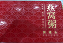 內廷上用北京同仁堂 即食燕窩粥禮盒252g*6碗 送長(cháng)輩送女友營(yíng)養滋補品禮盒 曬單實(shí)拍圖