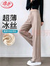 浪莎冰絲棉闊腿褲女春夏薄款防蚊防曬女褲直筒顯瘦高腰垂感休閑褲子女 曬單實(shí)拍圖