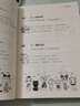 一句話點亮人生 醒腦神句  人間清醒指南反焦慮天花板句透人生為人處事受益一生經(jīng)典智慧名言佳句書籍 曬單實拍圖
