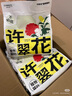許翠花原味純植物貓砂2.5kg*8包 木薯不粘底強(qiáng)吸水易結(jié)團(tuán)【經(jīng)典】 曬單實(shí)拍圖