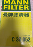 曼牌（MANNFILTER）空氣濾清器空氣濾芯C30005M/C30052邁騰高爾夫7凌渡途安途觀L速派 曬單實(shí)拍圖