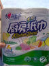 心相印卷紙/廚房用紙【肖戰(zhàn)推薦】150節(jié) 吸油鎖水 紙巾 食品接觸級 曬單實(shí)拍圖