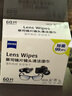 zeiss蔡司擦鏡紙 相機眼鏡片鏡頭擦鏡紙清潔濕巾60片裝 曬單實(shí)拍圖