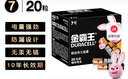 金霸王(Duracell)7號電池20粒裝 堿性七號干電池 適用耳溫槍/血糖儀/無(wú)線(xiàn)鼠標/遙控器/血壓計等 曬單實(shí)拍圖
