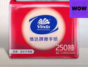 維達(dá)擦手紙單層250抽*16包  商用抽取式紙巾 衛(wèi)生間酒店擦手紙整箱 曬單實(shí)拍圖
