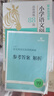 【官方正版】2026版木頭馬小學(xué)語(yǔ)文閱讀高效訓(xùn)練88篇小學(xué)課外閱讀訓(xùn)練視頻講解學(xué)練結(jié)合含閱讀理解答題技巧答案解析 語(yǔ)文閱讀訓(xùn)練88篇【26新版】 四年級(jí) 曬單實(shí)拍圖