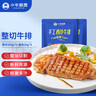 小牛凱西 國產(chǎn)整切調理牛排套餐600g(西冷100g*5+醬料20g*5)簡(jiǎn)裝冷凍牛肉 曬單實(shí)拍圖