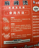 白象 方便面 麻辣燙314g單袋關(guān)東煮速食米粉米線東北麻辣燙黏糊麻辣燙 曬單實拍圖