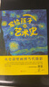 寫(xiě)給孩子的藝術(shù)史：樊登博士特別推薦！探尋名作背后的人類(lèi)文明，拓寬全球視野、提升人文素養！  曬單實(shí)拍圖