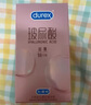 杜蕾斯（durex）玻尿酸避孕套安全套超薄18只 女性潤滑計生情趣 成人用品 曬單實拍圖