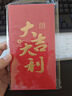 得力（deli）新年紅包大吉大利千元10個(gè)裝2025年蛇年春節過(guò)年送禮拜年壓歲錢(qián)高檔紅包 BF104 曬單實(shí)拍圖