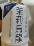 三得利（Suntory）無糖茉莉烏龍茉莉花茶 0糖0脂茶飲料 500ml*15瓶整箱裝 曬單實拍圖