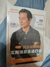【共2冊(cè)】吳彥祖教英語(yǔ) 實(shí)用場(chǎng)景英語(yǔ)口語(yǔ)+實(shí)用場(chǎng)景英語(yǔ)口語(yǔ) 雙師版 吳彥祖 楊家成 雅識(shí)教育 正版新書 曬單實(shí)拍圖