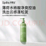 芝芙蓮內衣褲洗衣液清潔液經(jīng)典蓮香300ml專(zhuān)用去血漬污漬留香持久 曬單實(shí)拍圖