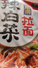 農(nóng)心 辣白菜拉面 五連包 120g*5包方便面夜宵泡面 曬單實(shí)拍圖