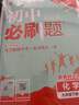 2026初中必刷題 歷史九年級上冊 人教版 初三教材同步練習題教輔書(shū) 理想樹(shù)圖書(shū) 曬單實(shí)拍圖